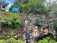 -九乡风景区