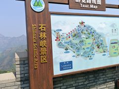-京东石林峡风景区