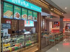-李连贵熏肉大饼(金隅嘉品Mall店)