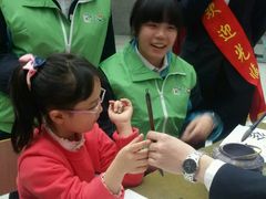 -上海市曹杨职业技术学校
