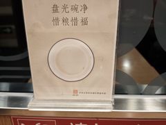 -和合谷(北新桥店)