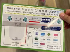 -关西机场华盛顿酒店