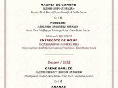 菜单-福楼法餐厅FLO