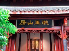 -阆中古城-川北道署