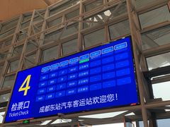 -成都东站汽车客运站