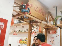 -申记串道(中街店)