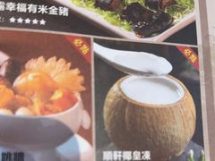 -顺轩海鲜火锅酒家