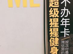 -超级猩猩健身·私教(上海体育场店)