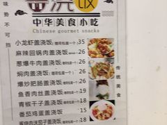 菜单-晓午阳常熟炒浇面(红庙店)