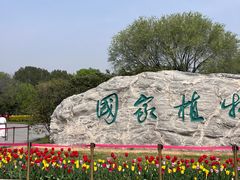 -北京植物园南门售票处