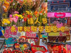 -世纪联华超市(江城店)