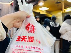 -王天顺海苔饼