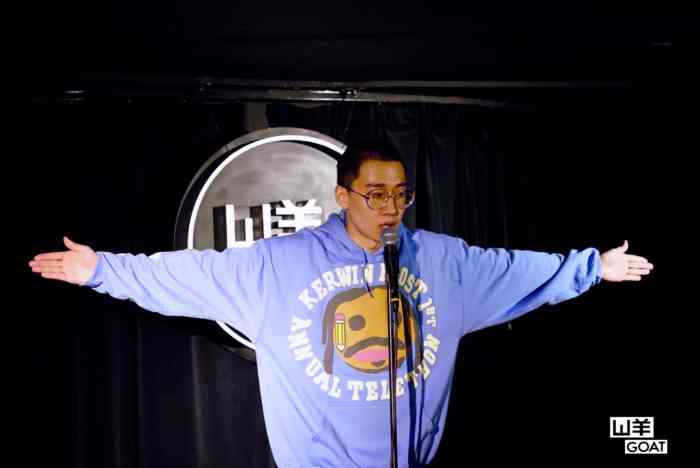 山羊goat-"报名的脱口秀大会三演练场,就是脱三没被淘.