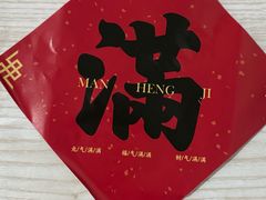 -牛街清真满恒記(平安里西大街店)