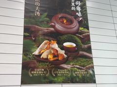 -熠盛粤味·顺德桑拿鸡(永康路店)