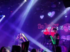 -MOSSO音乐酒吧·live house(南京旗舰店)