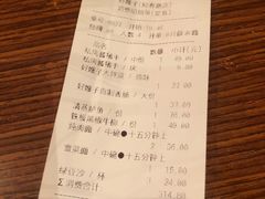 账单-好嫂子(知春路店)