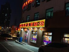 门面-林之六八·6886大连老菜馆