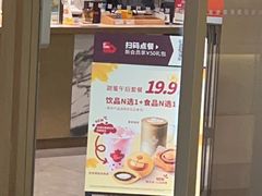 -Tims天好咖啡·贝果(东方广场店)