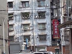 -周肥肠(江油总店)