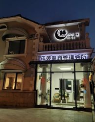 -月之旅·尊 高端月子会所(科馨别墅一店)