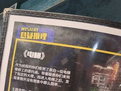 -谜盒子奇幻密室(南屏店)