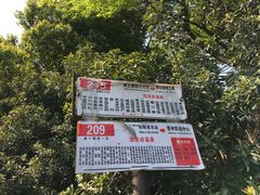 -常州汽车客运站