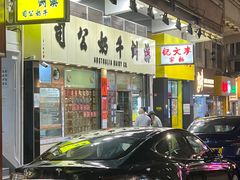 -澳洲牛奶公司(佐敦店)