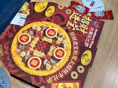 -达美乐比萨(商城路店)