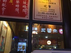 -达摩食堂(仓山万达店)