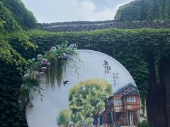 -乌镇景区