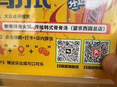 -喇喇排骨火锅·传统韩式脊骨汤(望京西园总店)