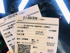 -名人国际影城(人民路店)