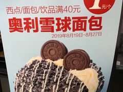 -味多美蛋糕(通州店)
