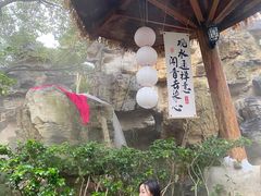 -深业半汤御泉庄温泉