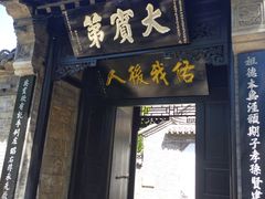 -百花洲