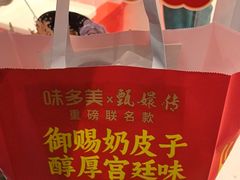 -味多美蛋糕(灯市口店)