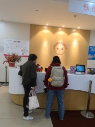 点击看大图 -复旦大学附属妇产科医院(黄浦院区)