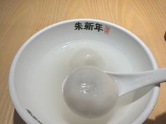 -朱新年·苏式汤团·面点(北寺塔店)