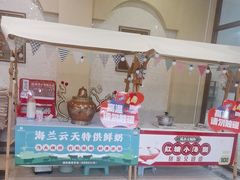 -海兰云天度假区温泉
