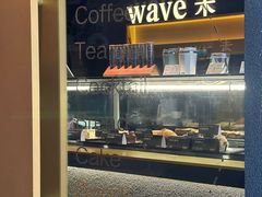 -Wave 未(万科广场店)