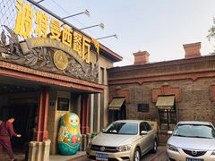 -波特曼西餐厅(南岗店)