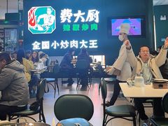 -费大厨辣椒炒肉(黄兴中心广场店)