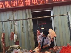门面-永安烧烤