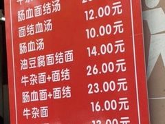 -仓桥面结店