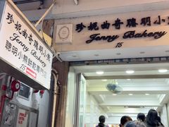 -珍妮曲奇聪明小熊(上环店)