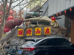-丽泽山庄·生态怀柔菜·虹鳟鱼(红螺寺店)