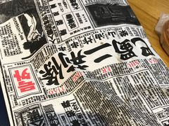 -乐彡炸串·烤苕皮(西单华威约饭街店)