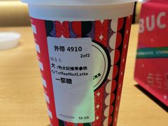 太妃榛果拿铁-星巴克(北京广渠门名敦道店)