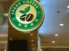 -逸派咖啡 EPARKCOFFEE(广安门店)